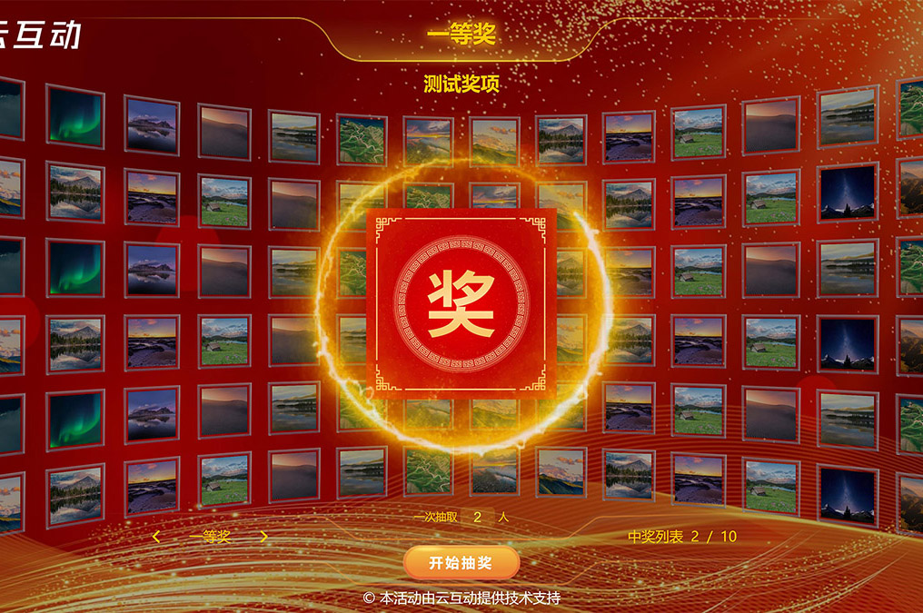 照片抽獎(jiǎng)該怎么做？