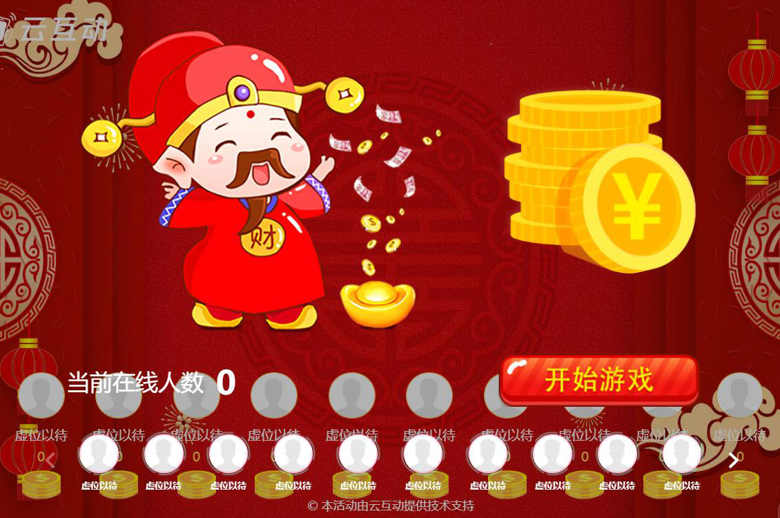 云互動系統(tǒng)的接金幣互動游戲有什么優(yōu)勢和特點(diǎn)？