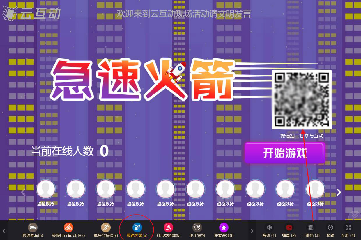 搖手機拼手速極速火箭游戲如何使用與參與？