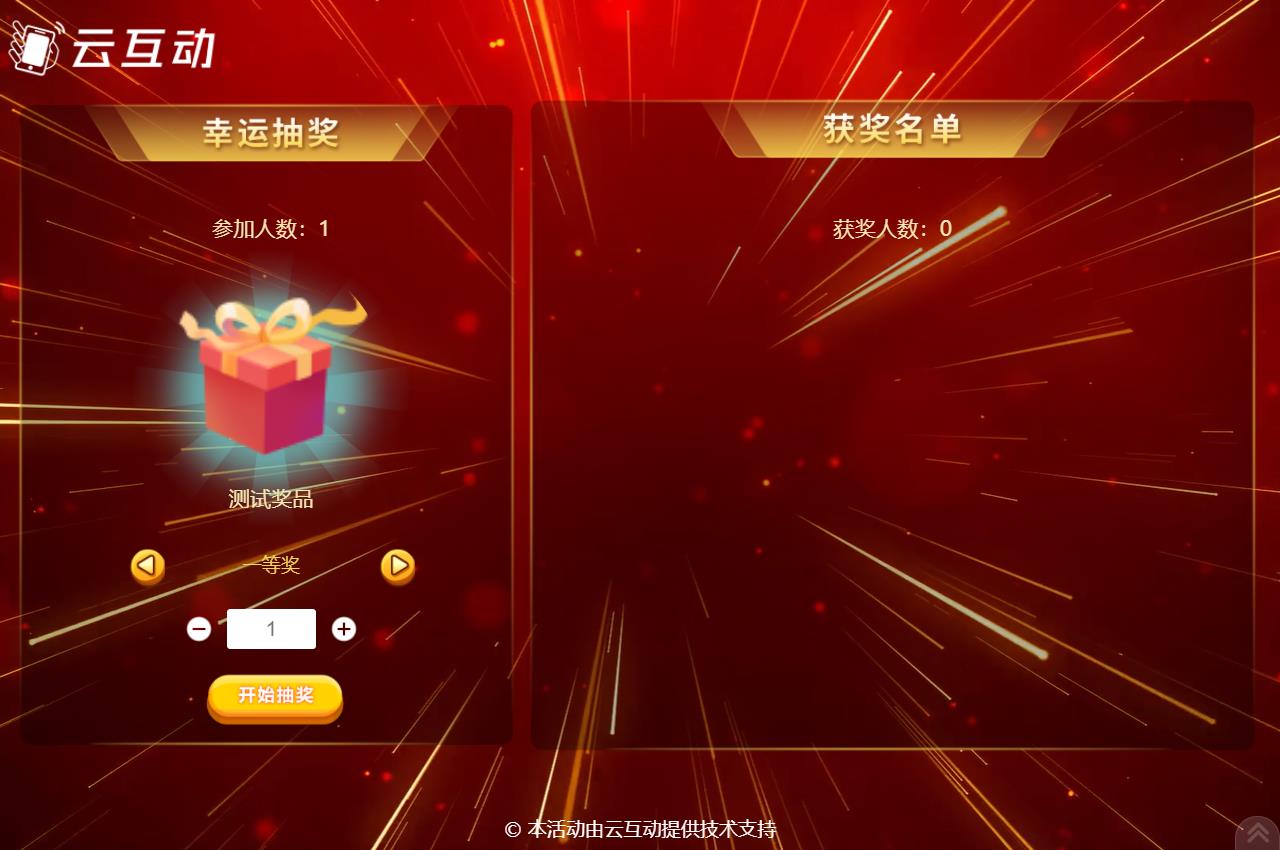 掃描簽到抽獎如何設(shè)置從部分用戶中抽取獎項？