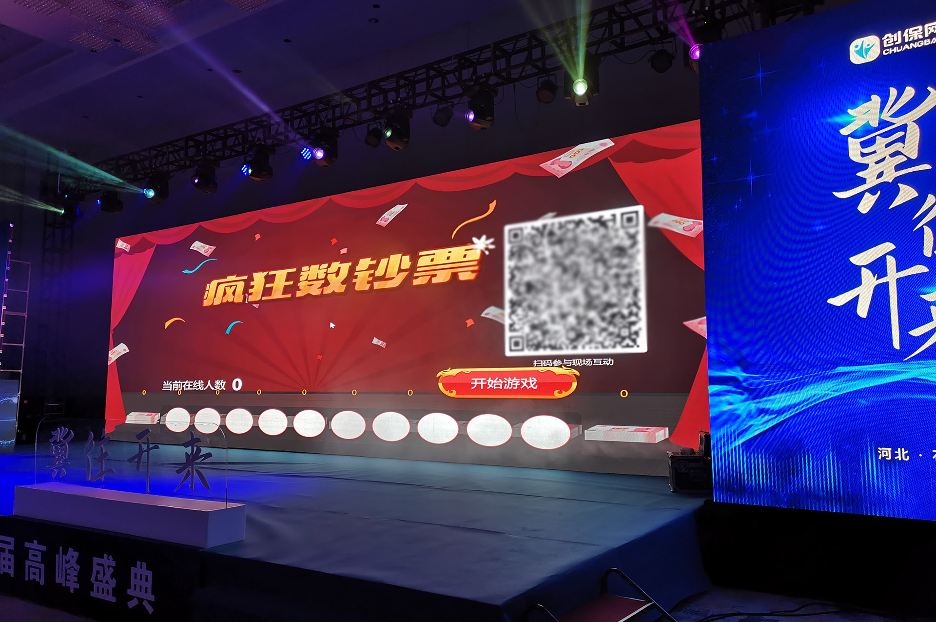 瘋狂數(shù)錢拼手速現(xiàn)場互動游戲使用有什么注意事項和常見問題？