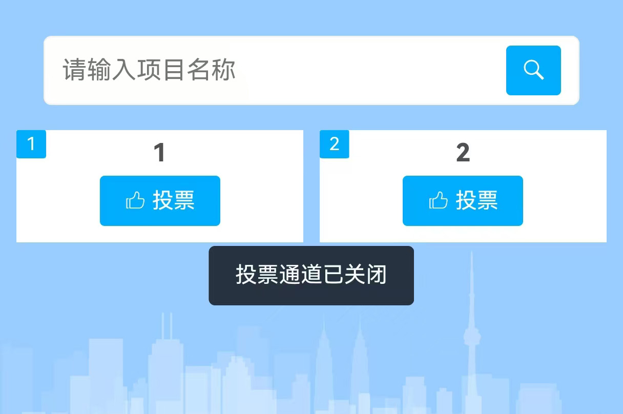 現(xiàn)場實時投票活動進行中無法投票怎么排查原因？
