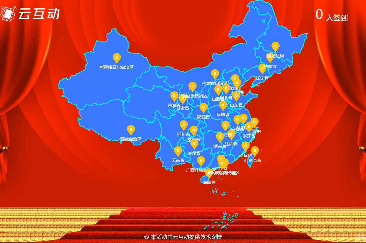 現(xiàn)場大屏幕點亮地圖簽到功能掃碼沒有簽到地點選項怎么處理？