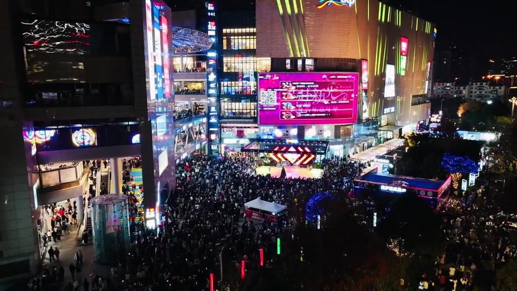 昆明同德廣場(chǎng)跨年狂歡，一起邁向2025！