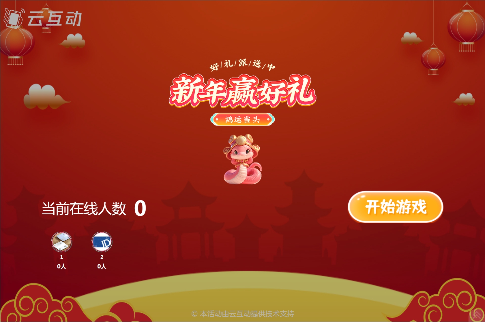 云互動系統(tǒng)游戲團(tuán)隊競技參與方式新增平均分模式