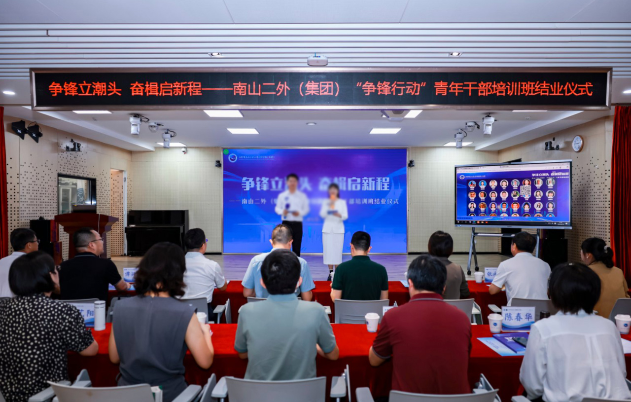 青年干部培訓班結業(yè)儀式