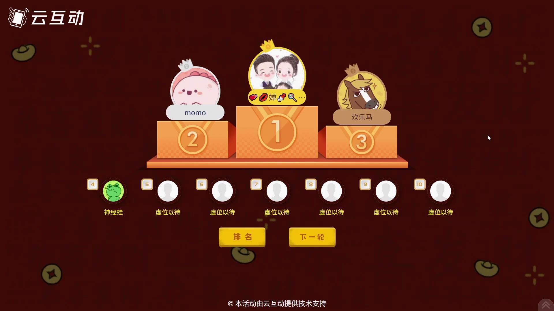 瘋狂數(shù)錢(qián)排行榜頁(yè)面